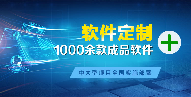 青松路管理系统软件软件开发
